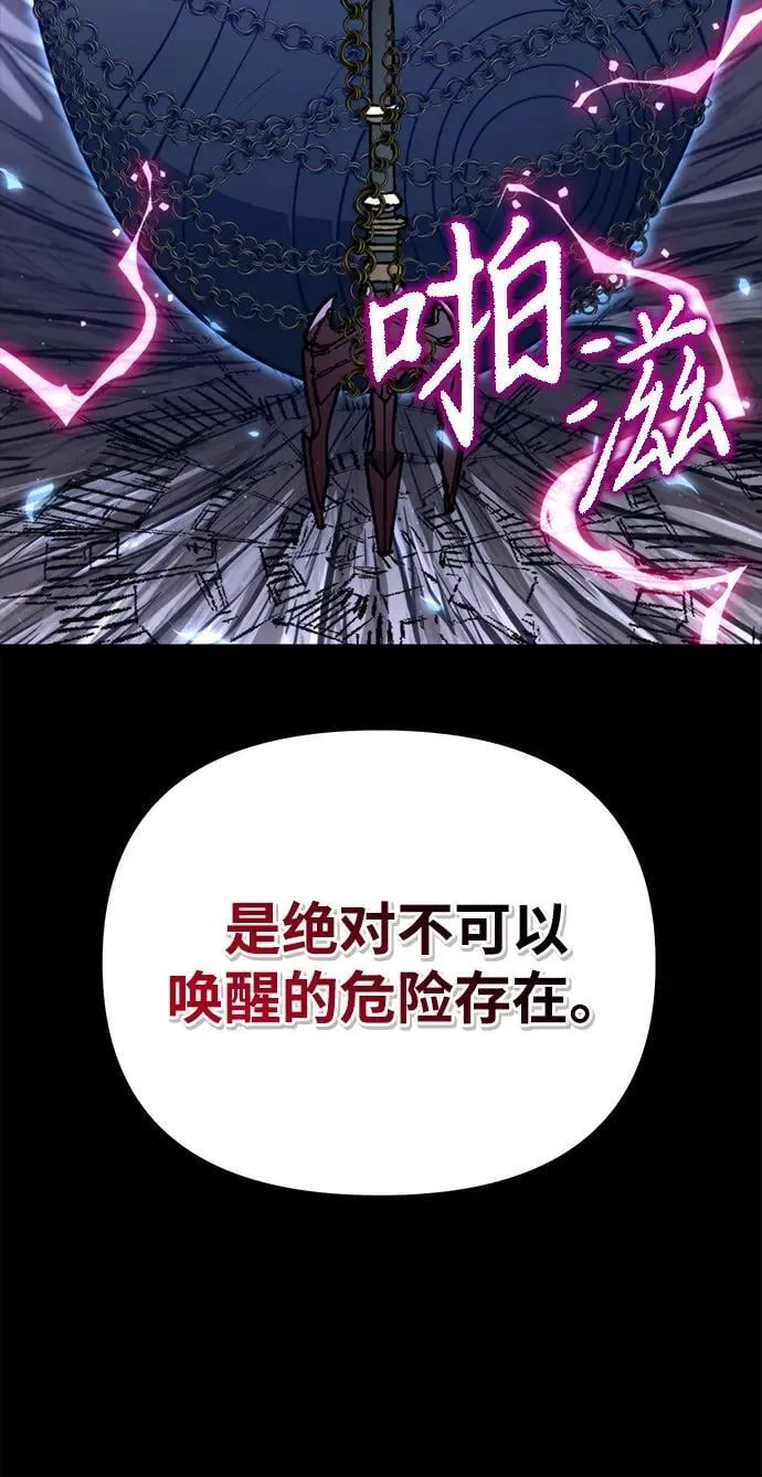 第79话 阿科玛（2） 第9页