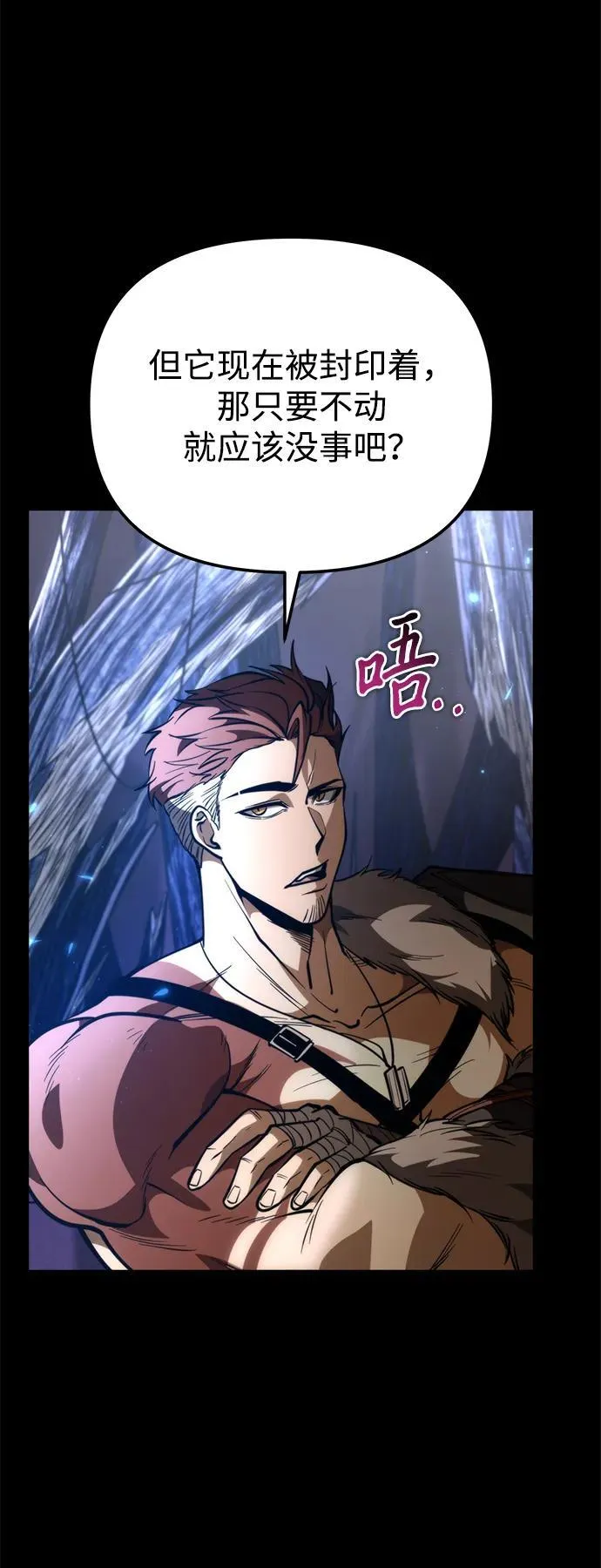 第79话 阿科玛（2） 第11页