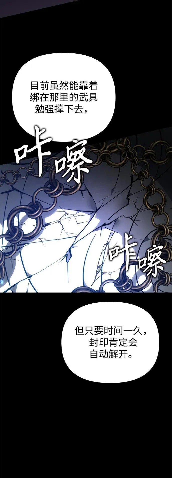 第79话 阿科玛（2） 第14页