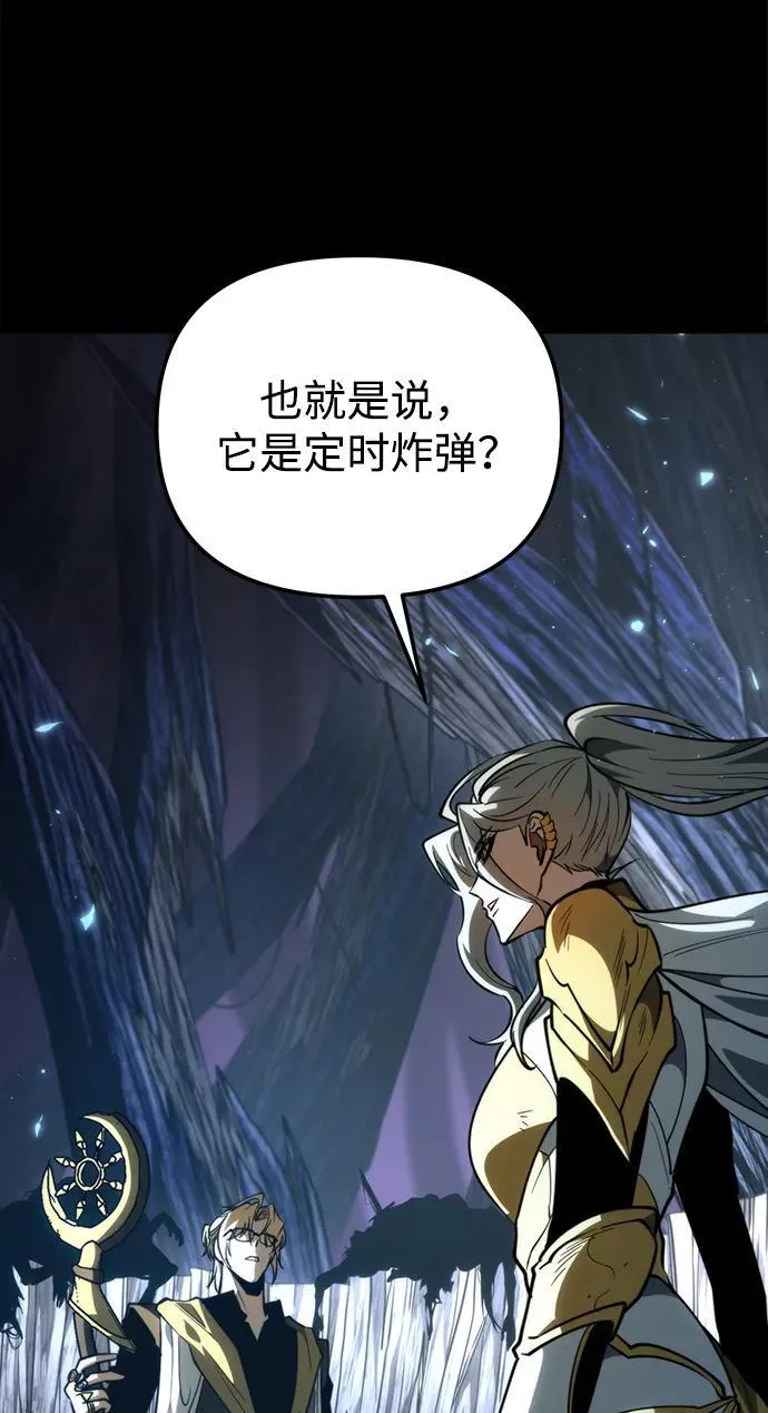 第79话 阿科玛（2） 第15页