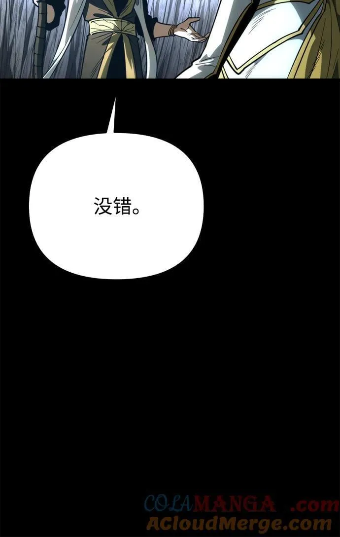 第79话 阿科玛（2） 第16页
