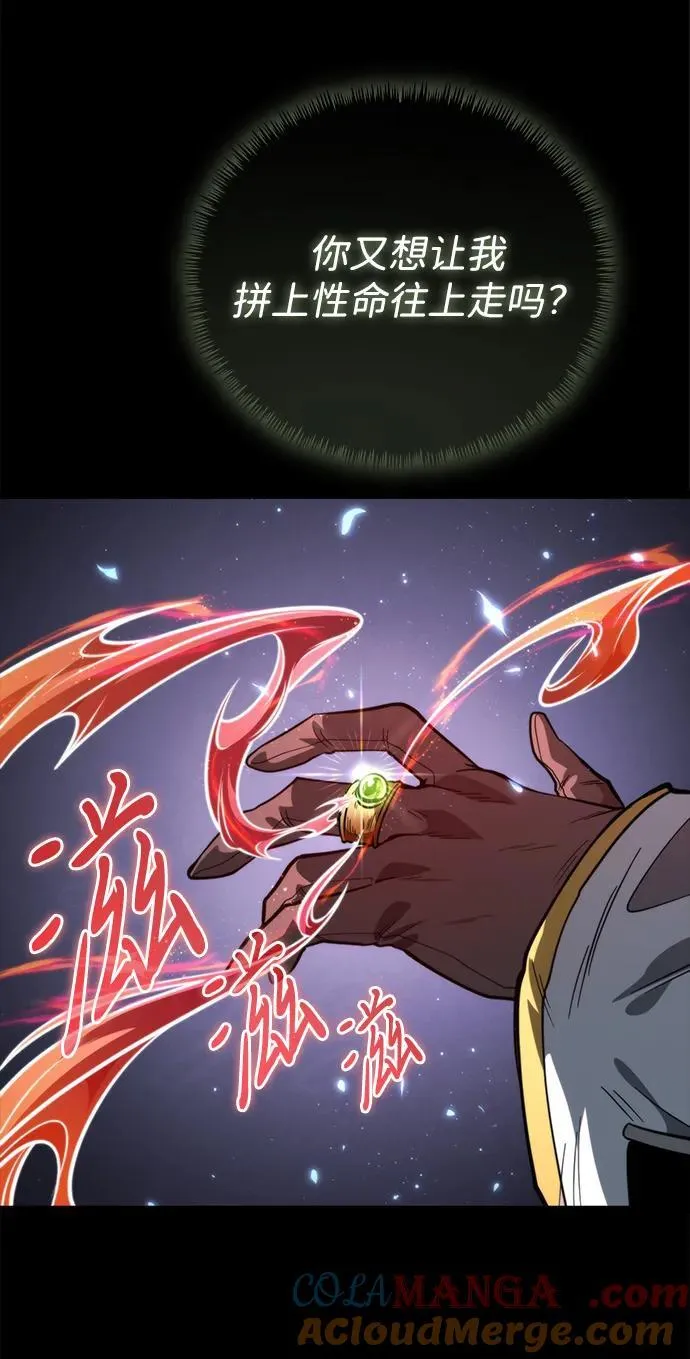 第79话 阿科玛（2） 第22页