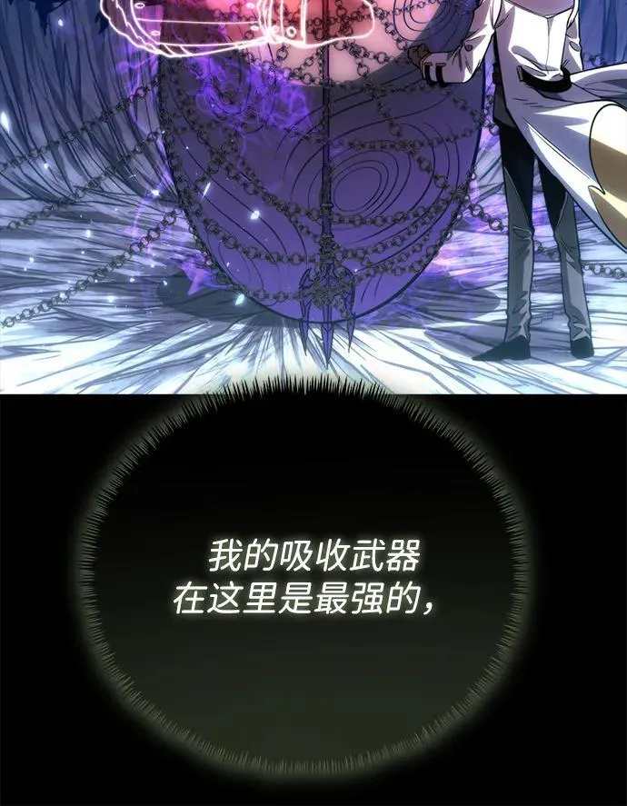 第79话 阿科玛（2） 第24页