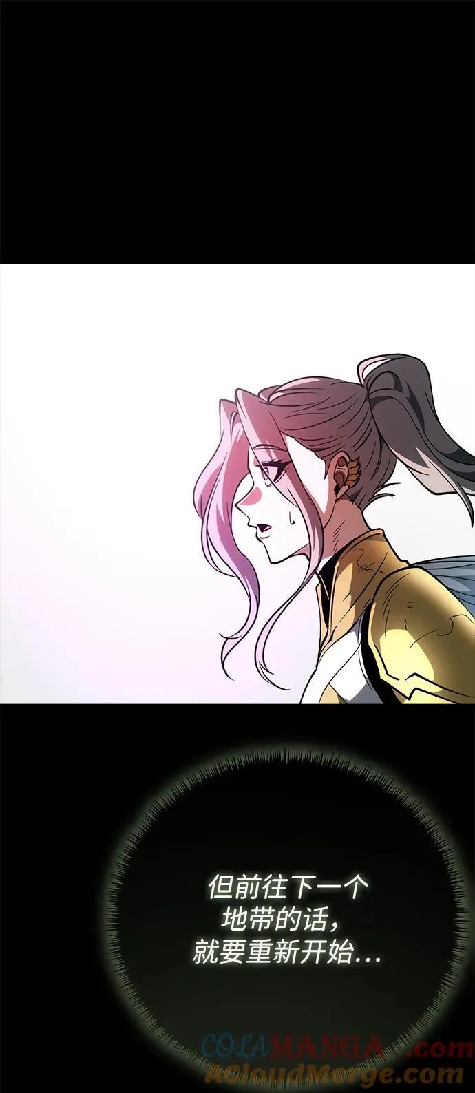 第79话 阿科玛（2） 第25页