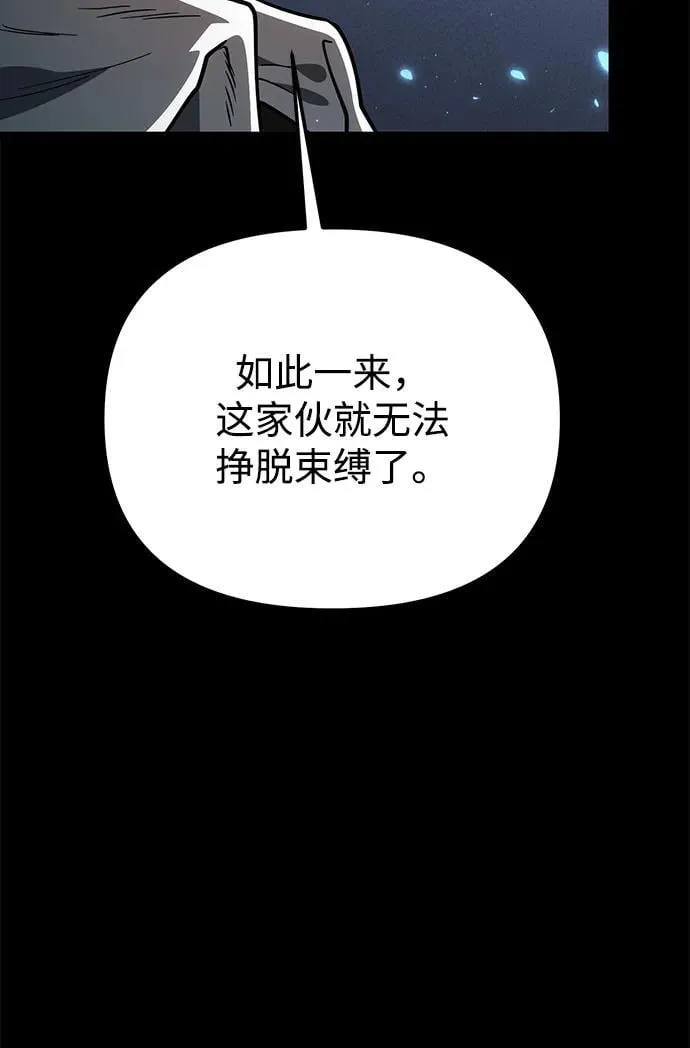 第79话 阿科玛（2） 第29页