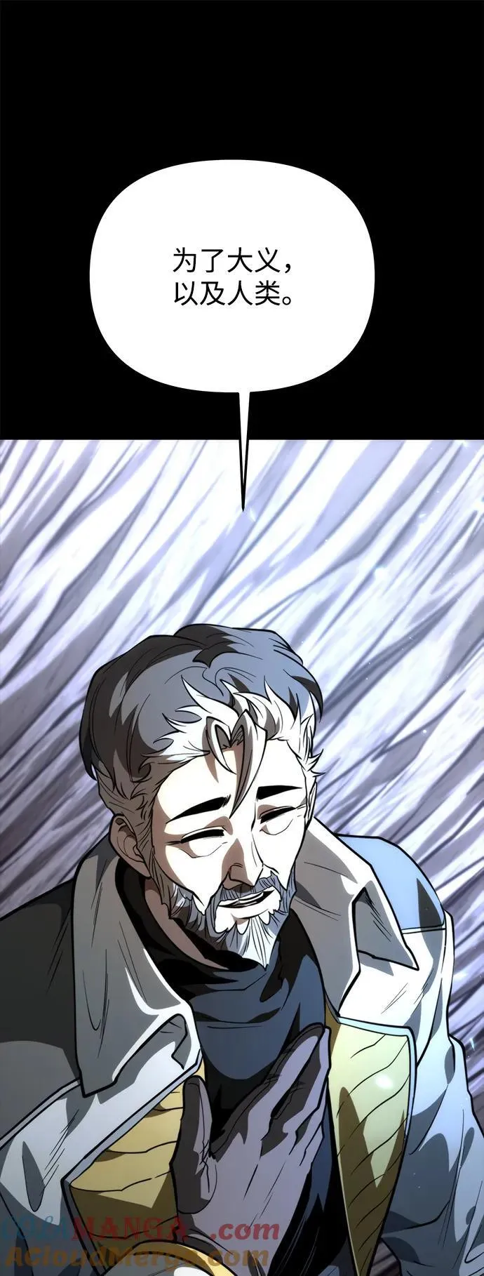 第79话 阿科玛（2） 第31页