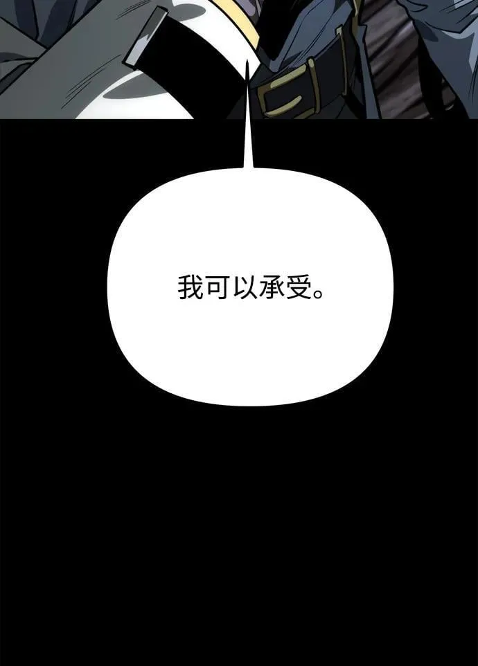 第79话 阿科玛（2） 第32页