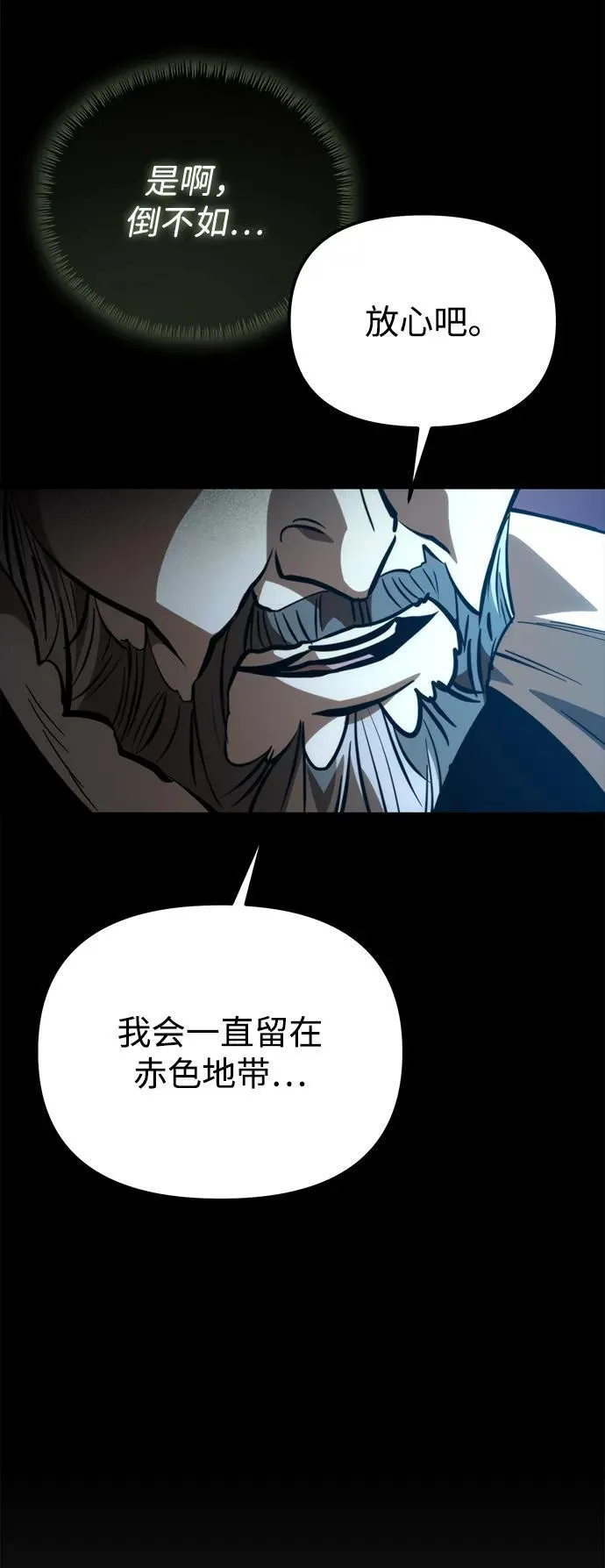 第79话 阿科玛（2） 第33页