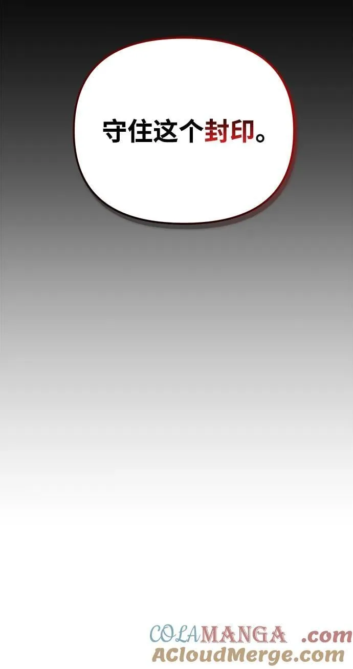 第79话 阿科玛（2） 第34页