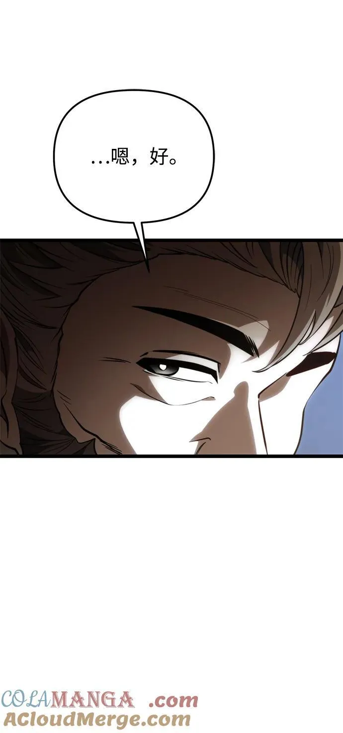 第79话 阿科玛（2） 第40页
