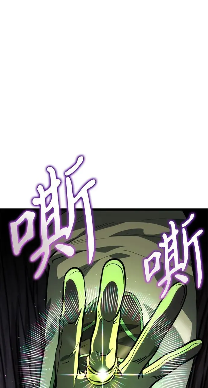 第79话 阿科玛（2） 第44页