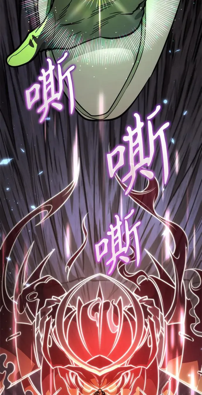 第79话 阿科玛（2） 第45页