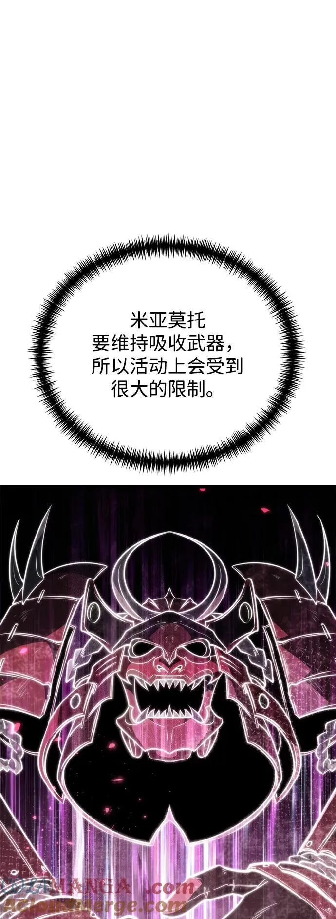 第79话 阿科玛（2） 第49页