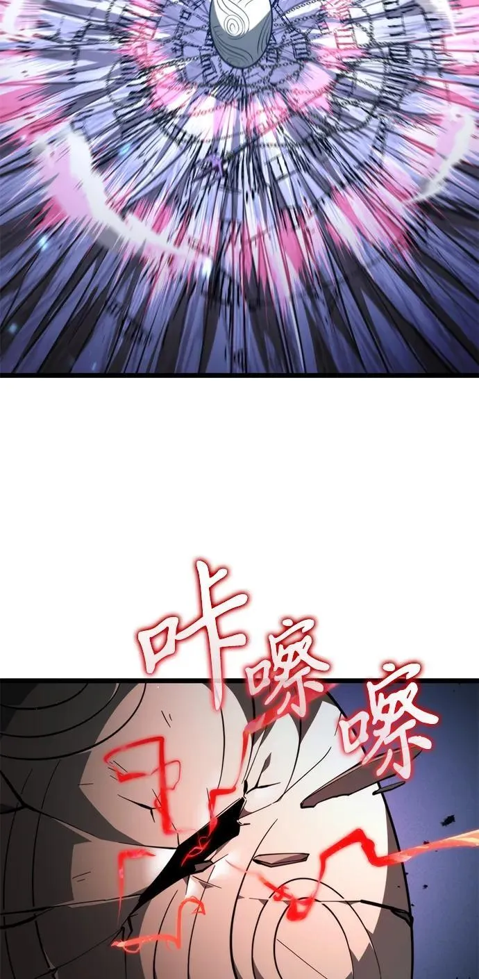 第79话 阿科玛（2） 第57页