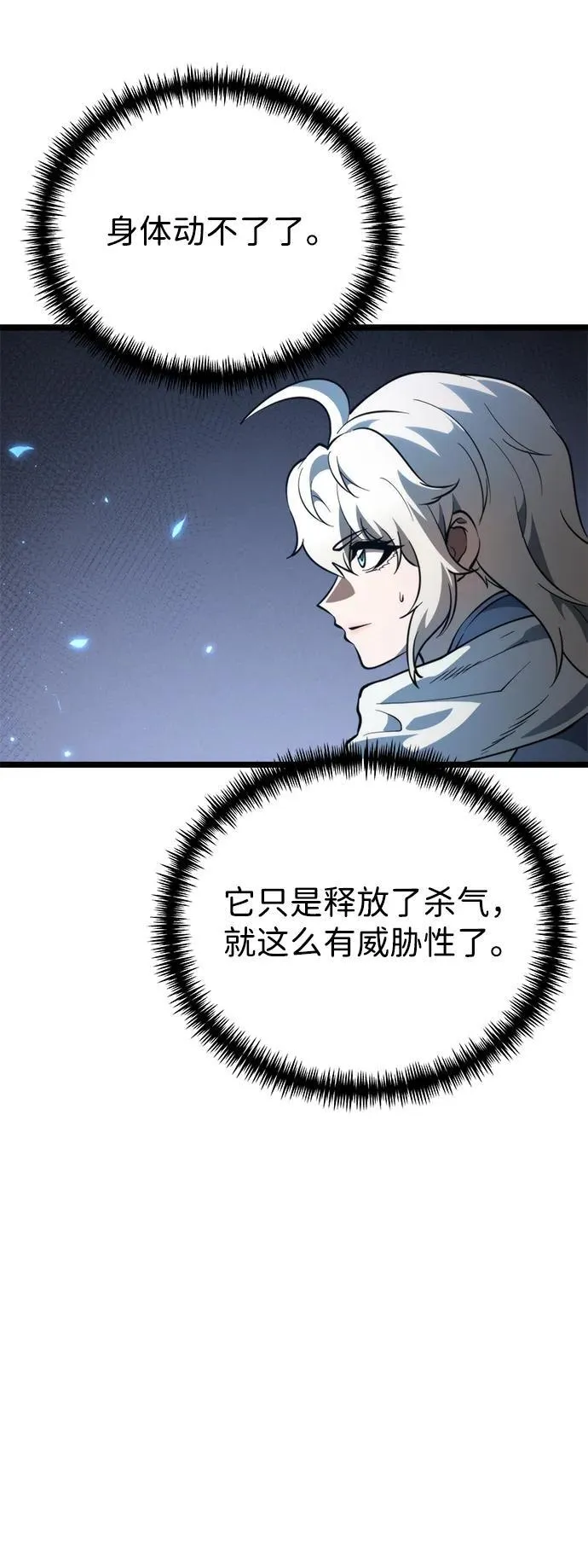第79话 阿科玛（2） 第62页