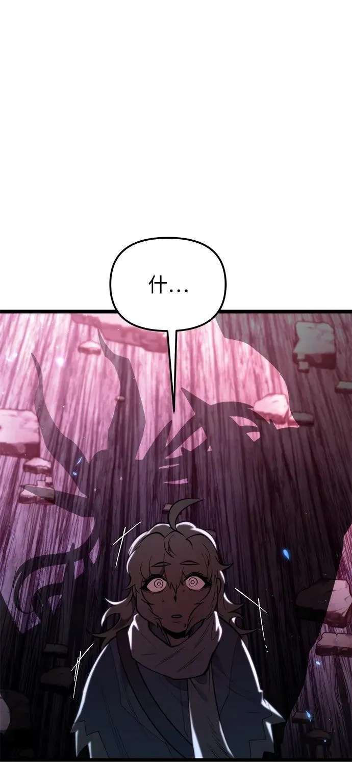 第79话 阿科玛（2） 第65页