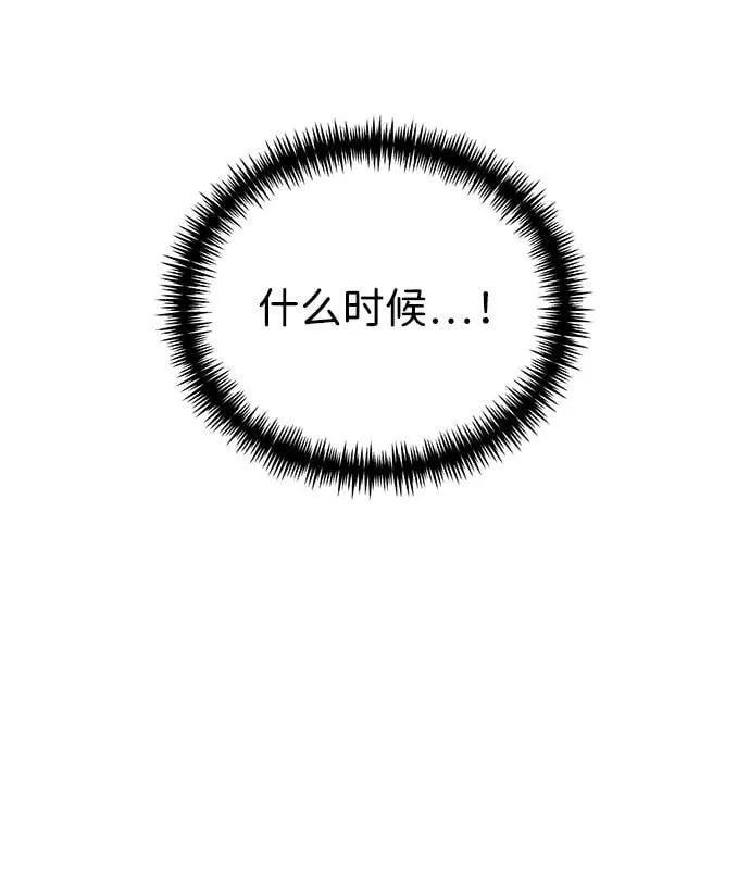 第79话 阿科玛（2） 第66页