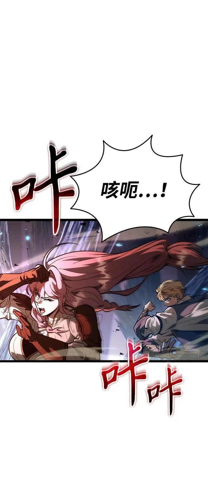 第79话 阿科玛（2） 第71页