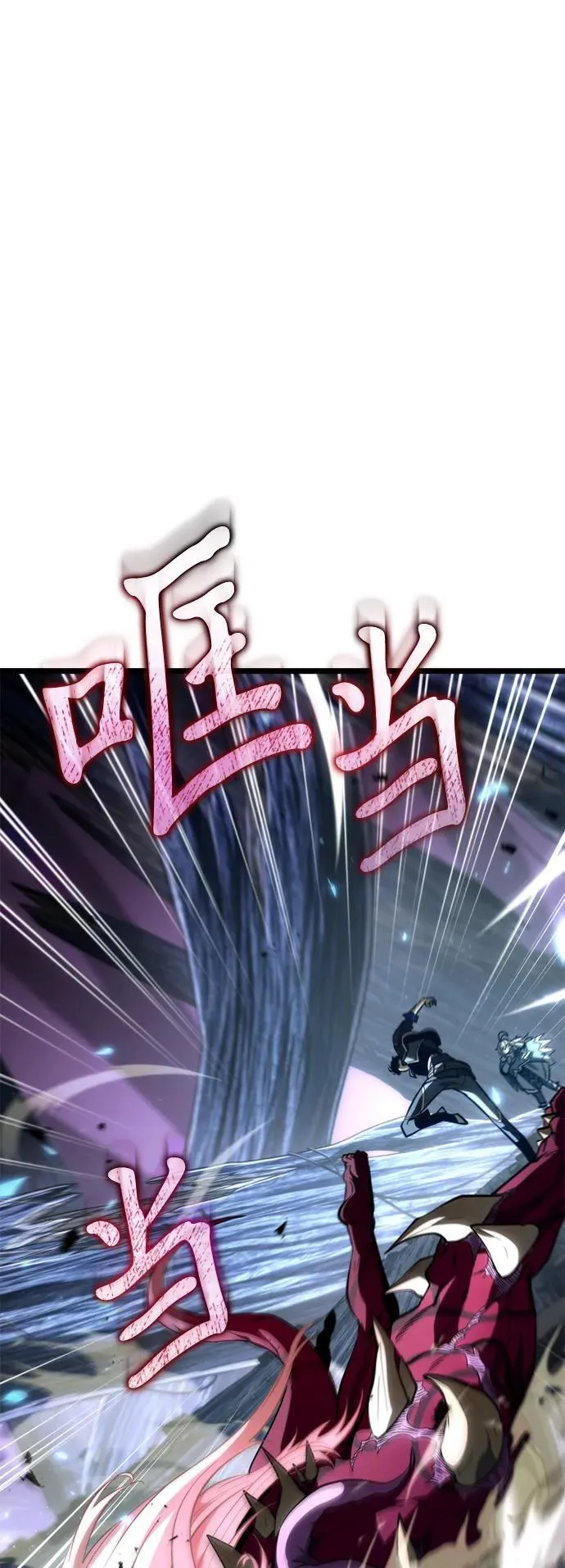 第79话 阿科玛（2） 第77页