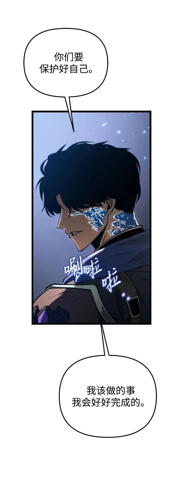 第79话 阿科玛（2） 第81页