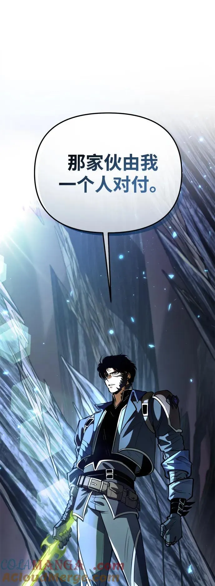 第79话 阿科玛（2） 第82页