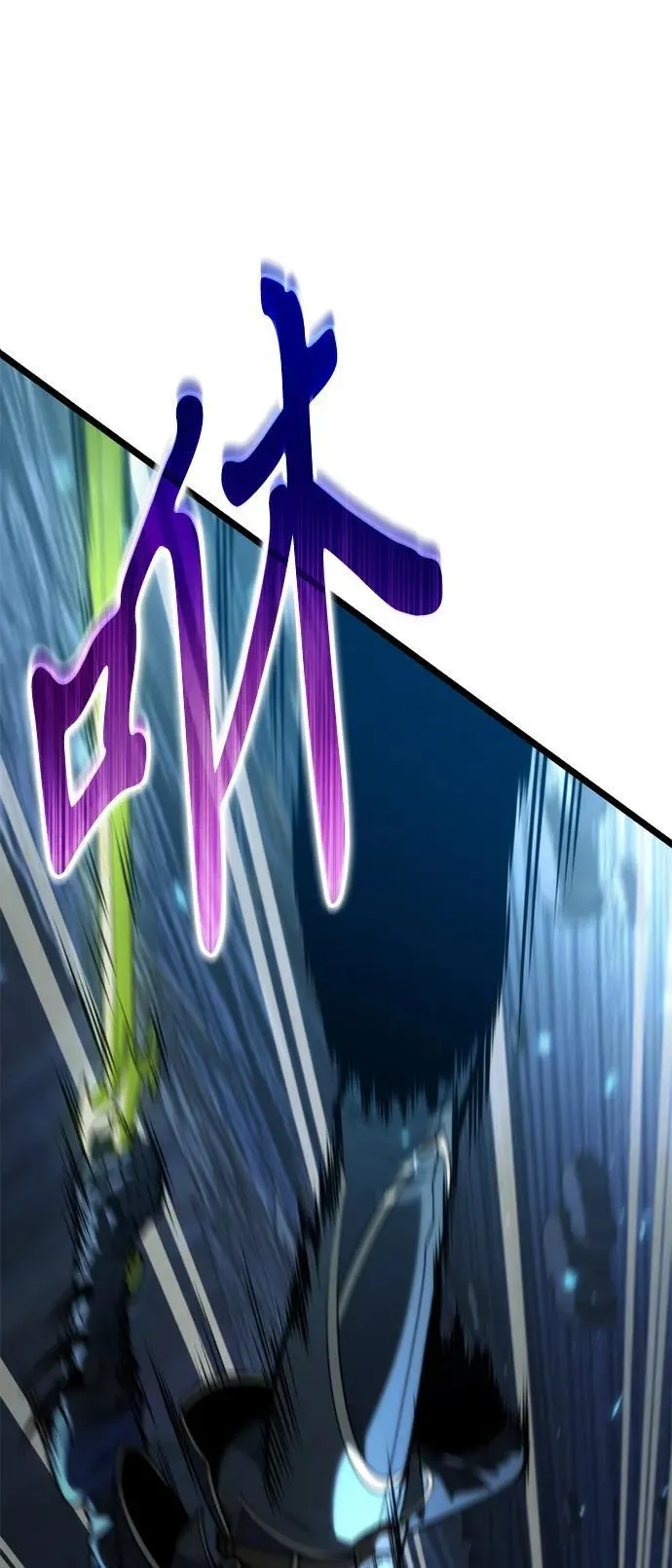第79话 阿科玛（2） 第84页