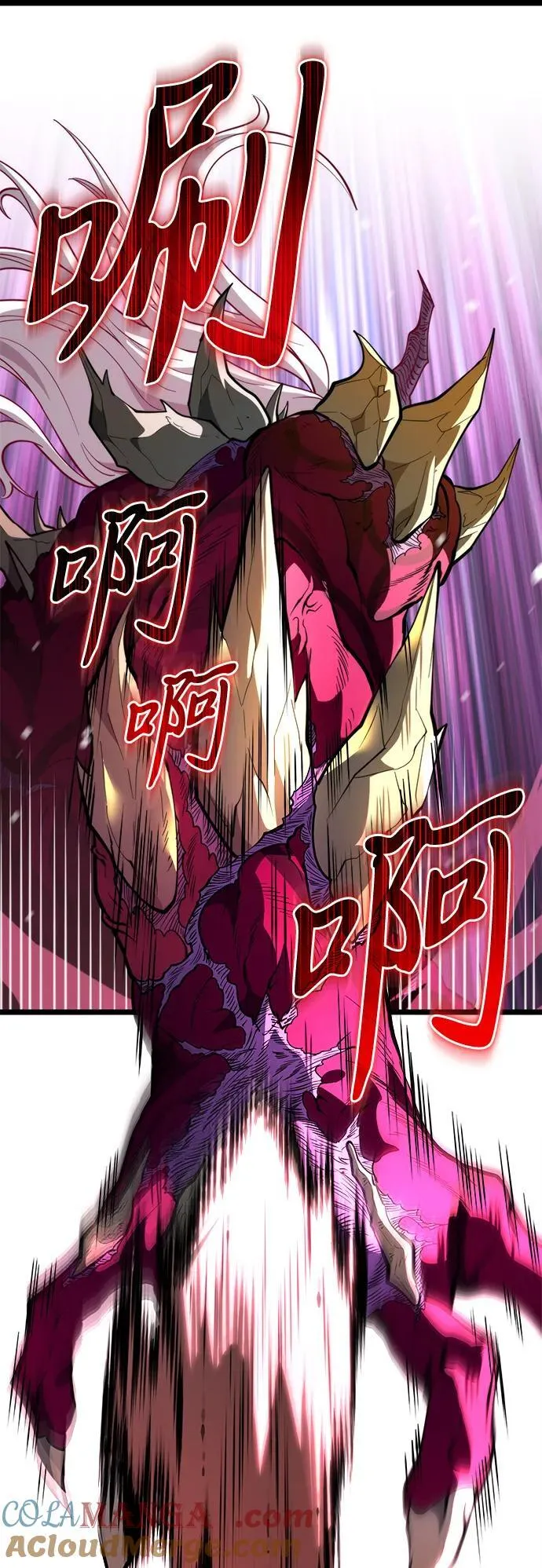 第79话 阿科玛（2） 第88页