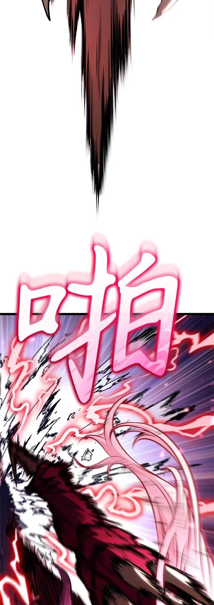 第79话 阿科玛（2） 第89页