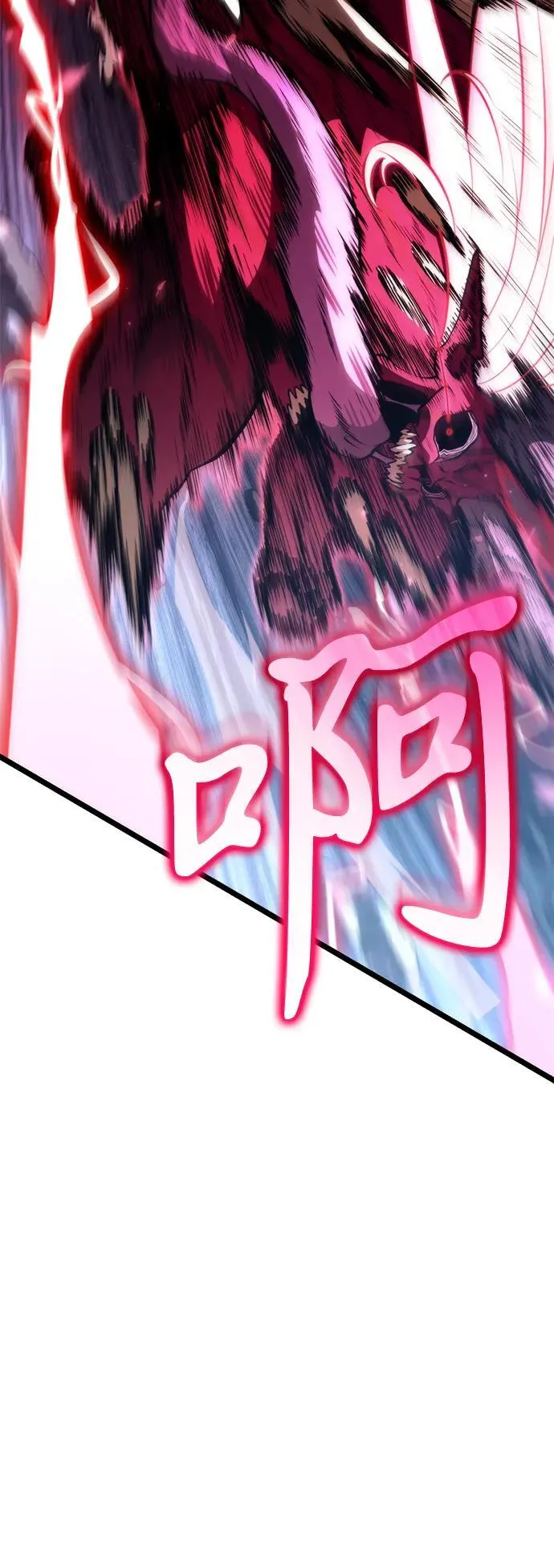 第79话 阿科玛（2） 第90页