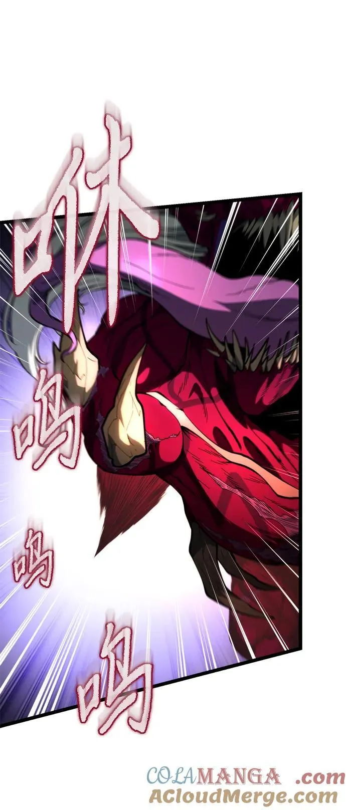 第79话 阿科玛（2） 第91页