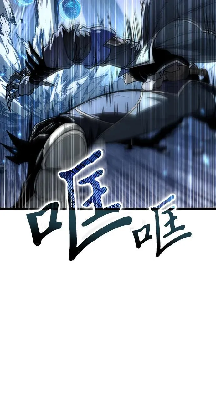 第80话 阿科玛（3） 第20页