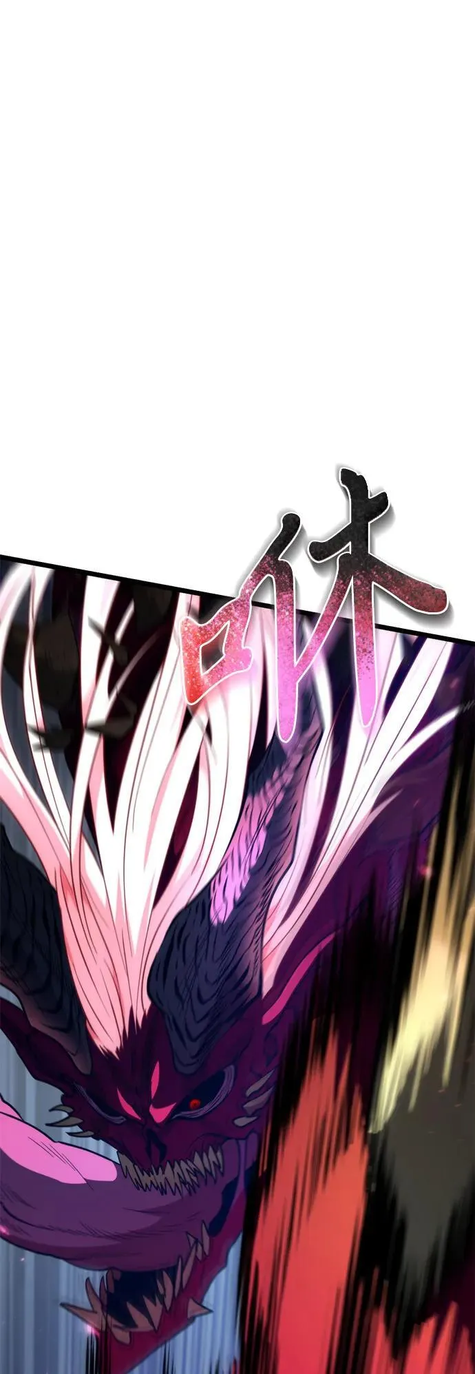第80话 阿科玛（3） 第32页