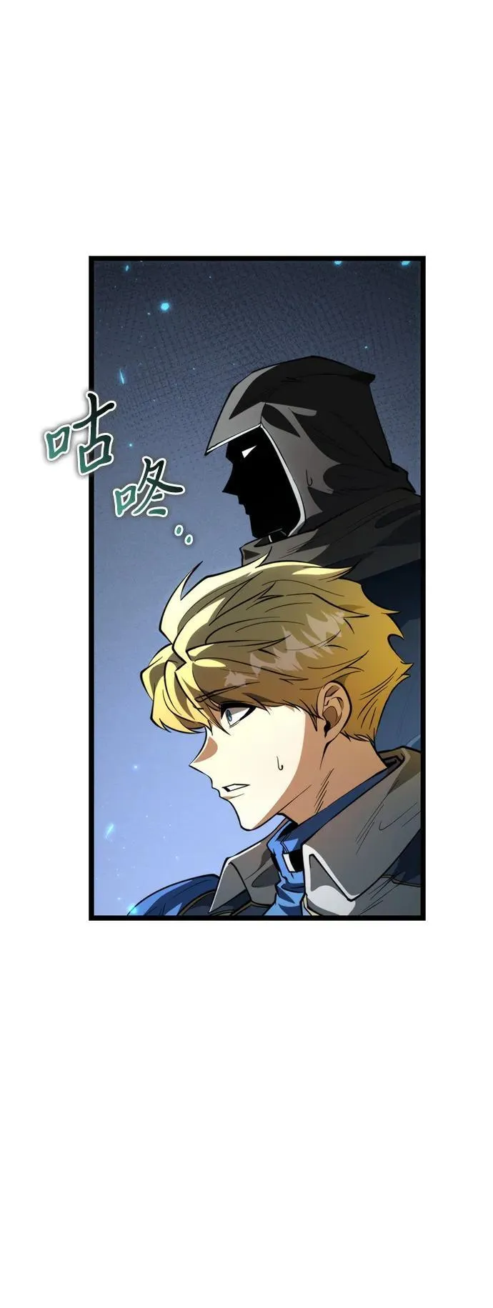 第80话 阿科玛（3） 第39页