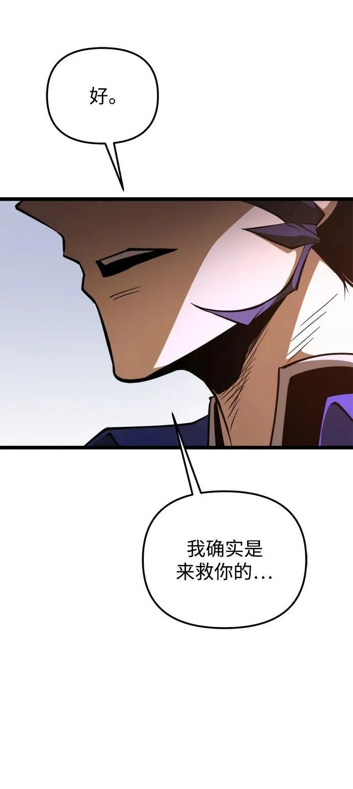 第80话 阿科玛（3） 第56页