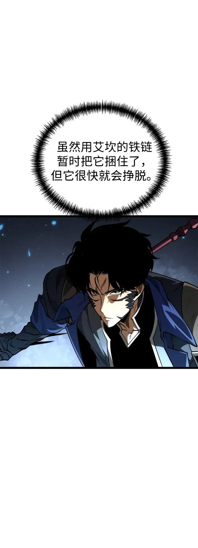 第80话 阿科玛（3） 第72页
