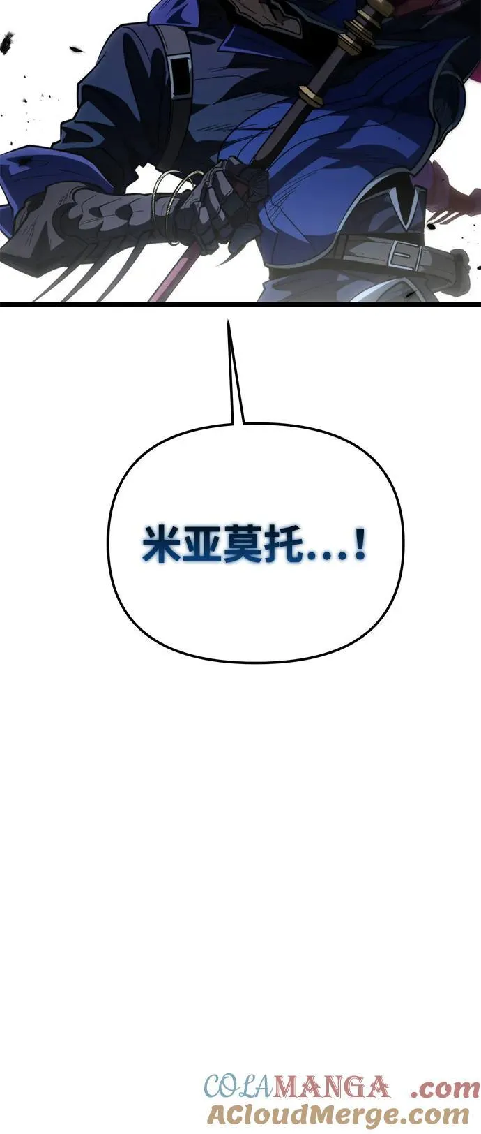 第80话 阿科玛（3） 第91页