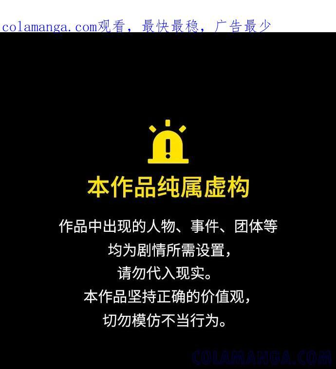 第81话 阿科玛（4） 第1页