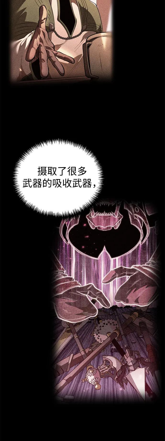 第81话 阿科玛（4） 第12页