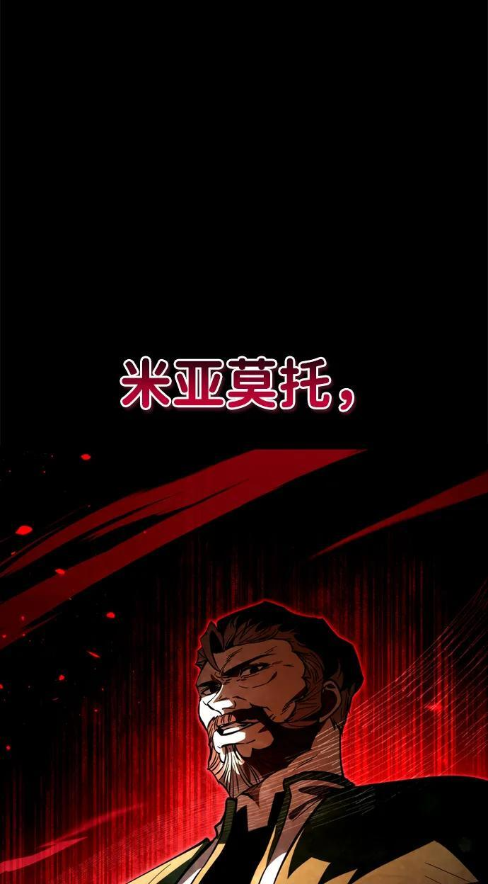 第81话 阿科玛（4） 第14页