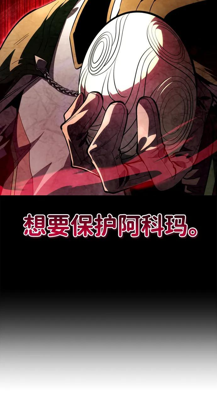 第81话 阿科玛（4） 第15页