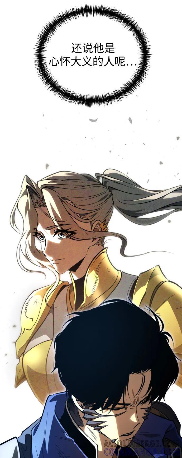 第81话 阿科玛（4） 第16页