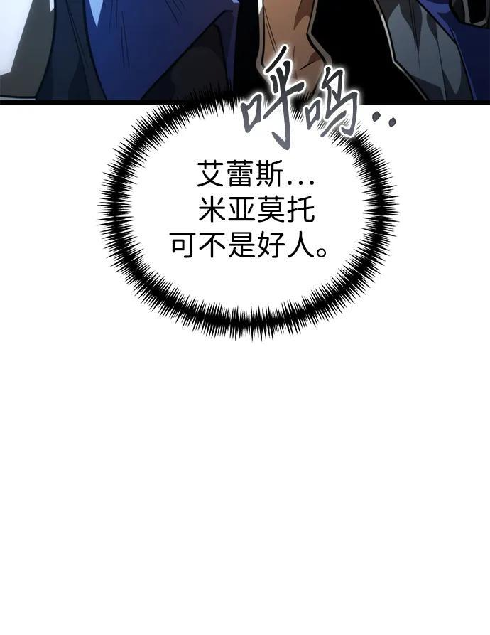 第81话 阿科玛（4） 第17页