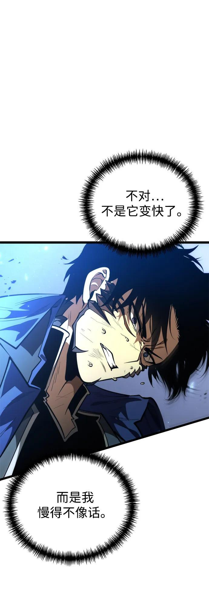 第81话 阿科玛（4） 第24页