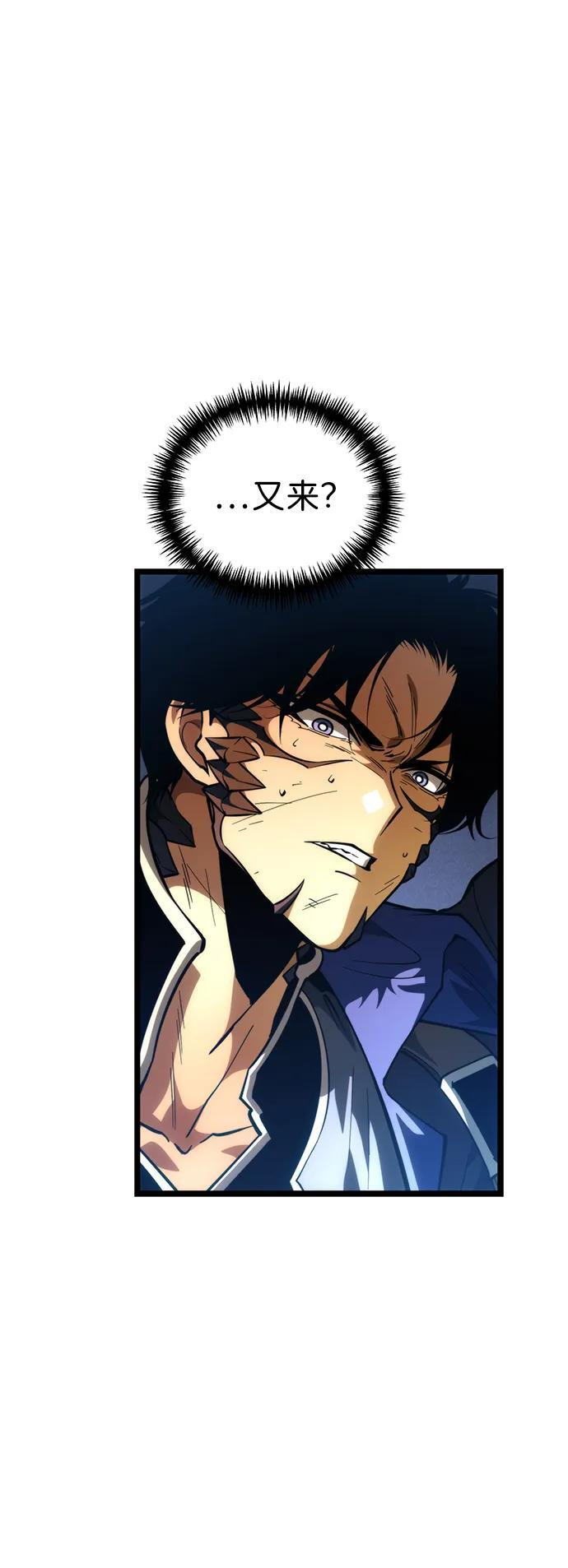 第81话 阿科玛（4） 第30页