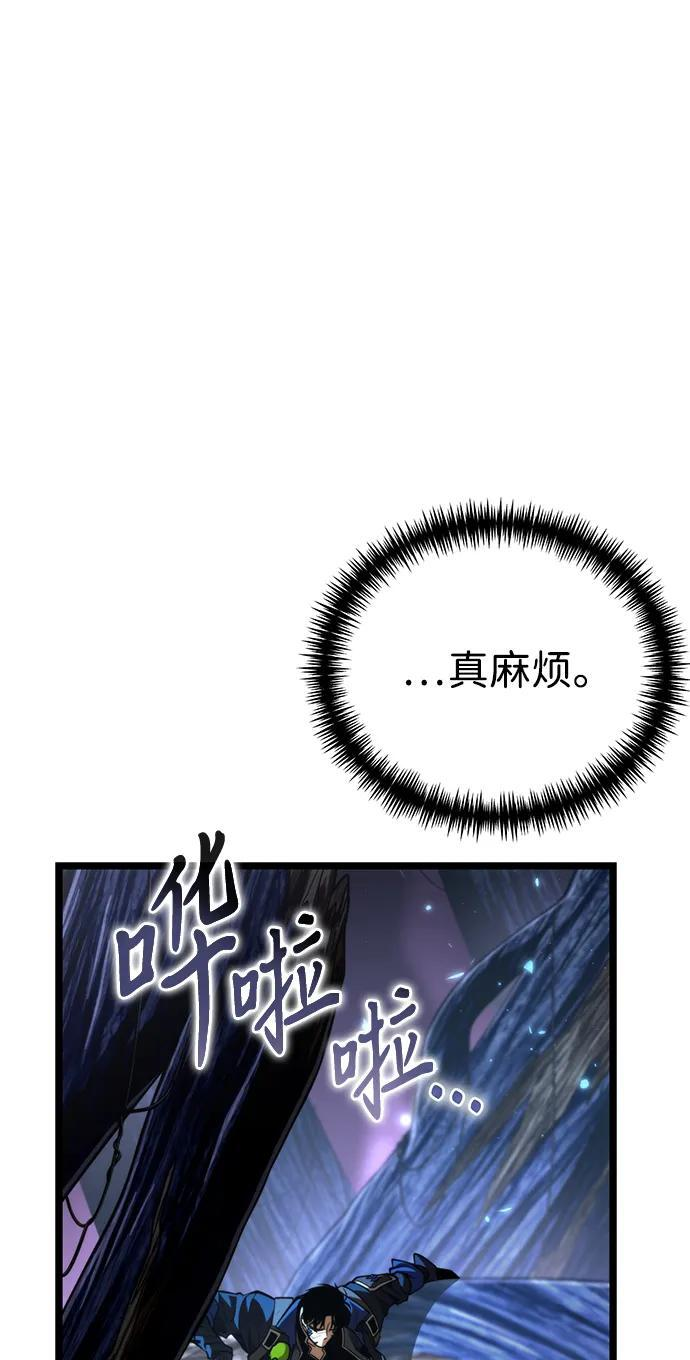 第81话 阿科玛（4） 第33页