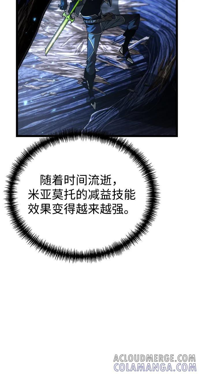 第81话 阿科玛（4） 第34页