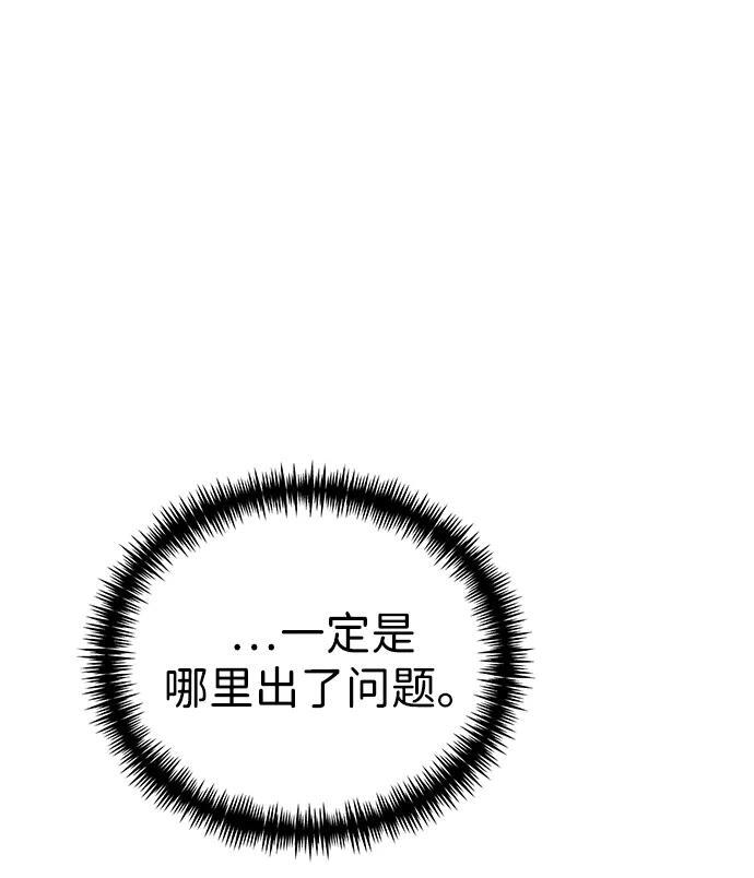 第81话 阿科玛（4） 第39页