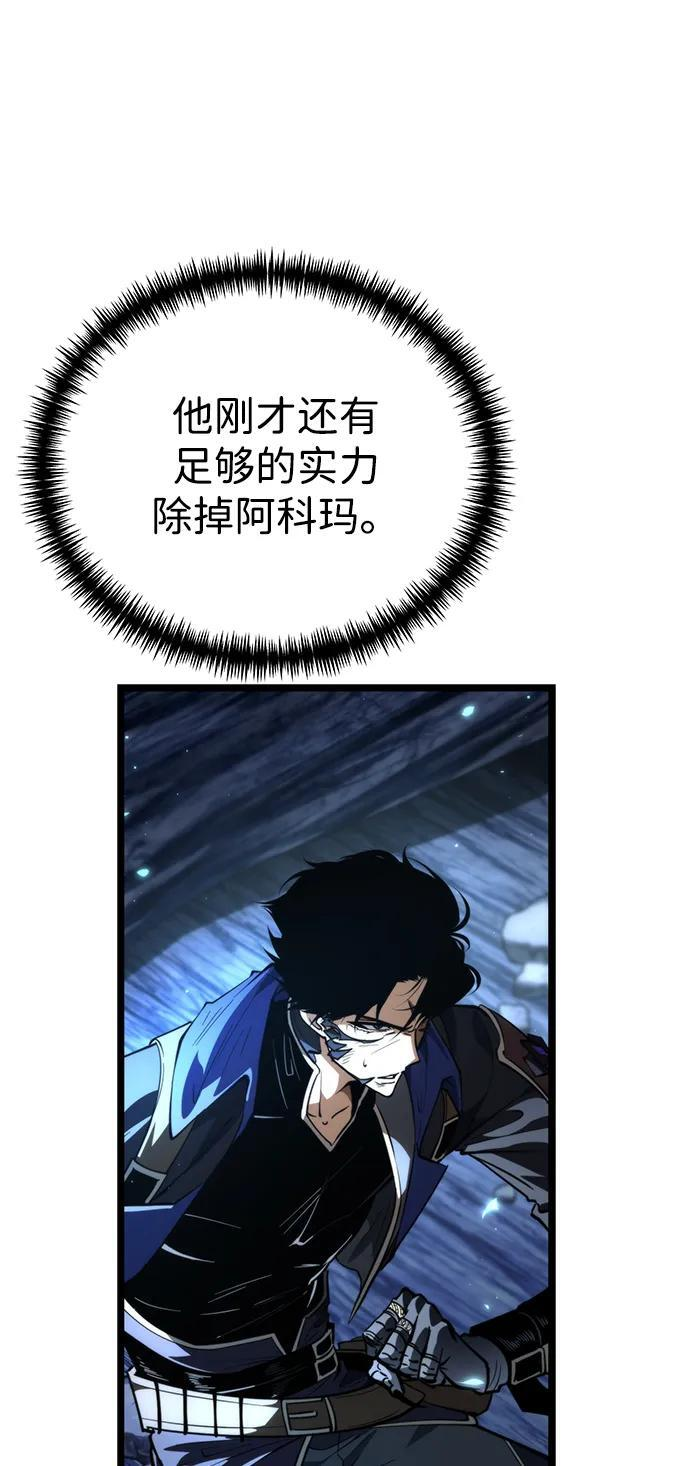第81话 阿科玛（4） 第41页