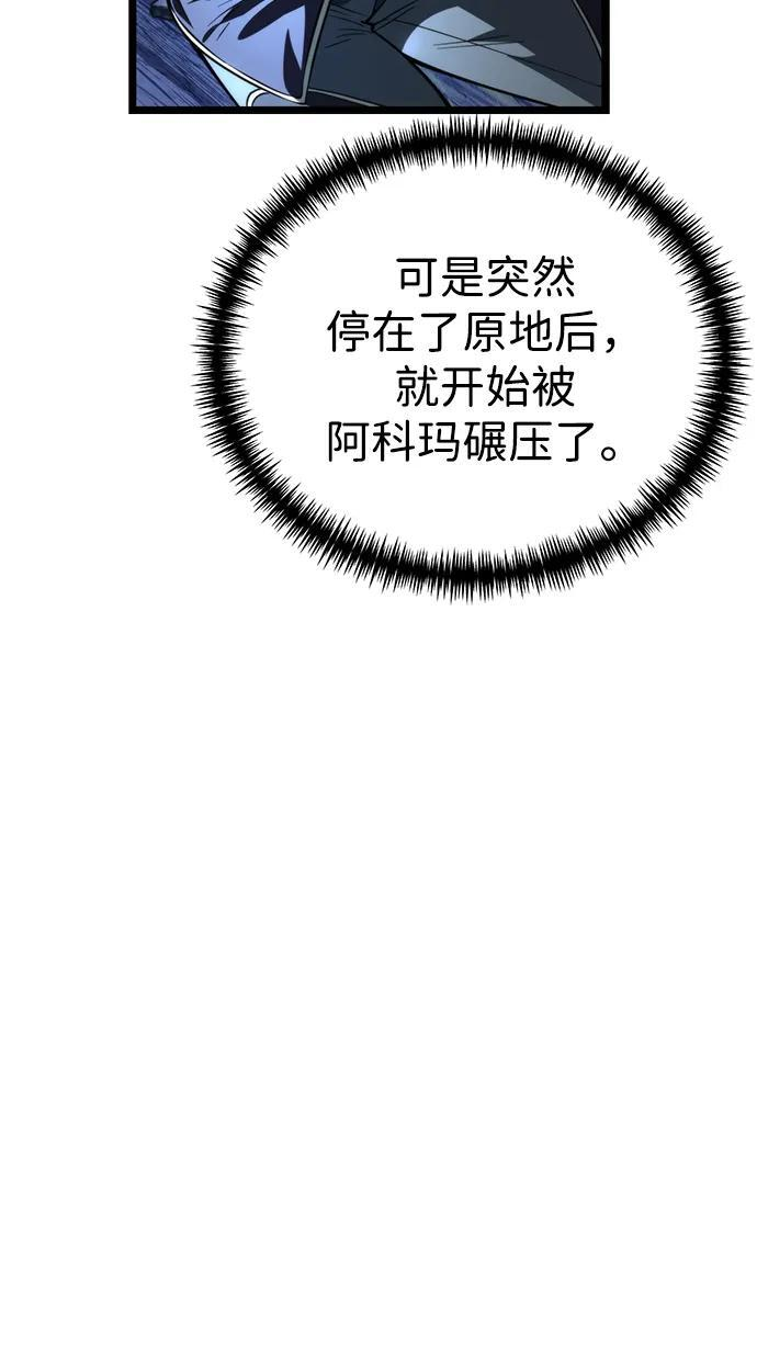 第81话 阿科玛（4） 第42页
