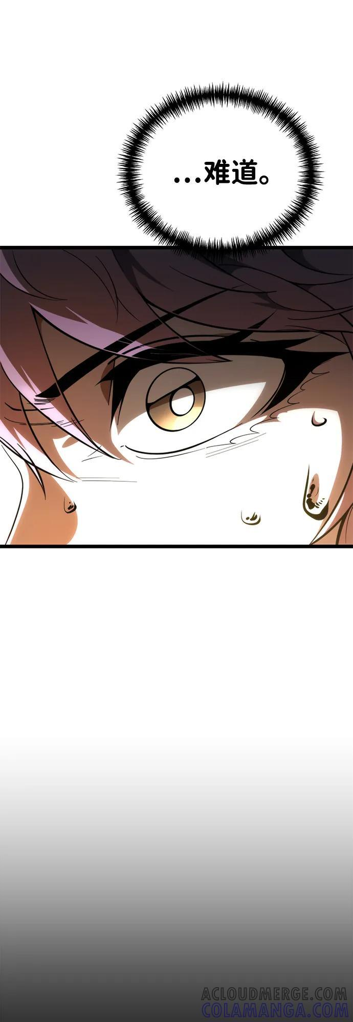 第81话 阿科玛（4） 第43页